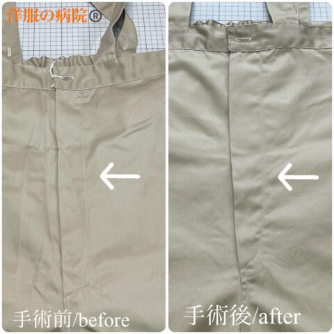 パンツにファスナーを取り付けるお直し