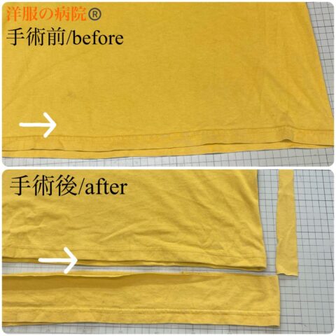 Ｔシャツの寸法調整のお直し