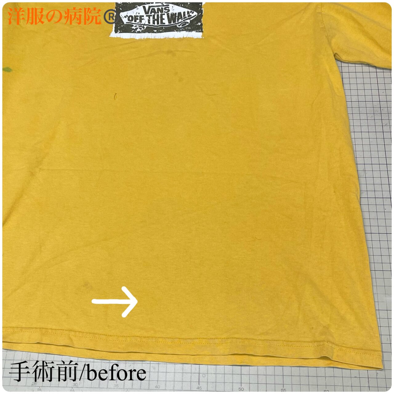 Ｔシャツの寸法調整のお直し