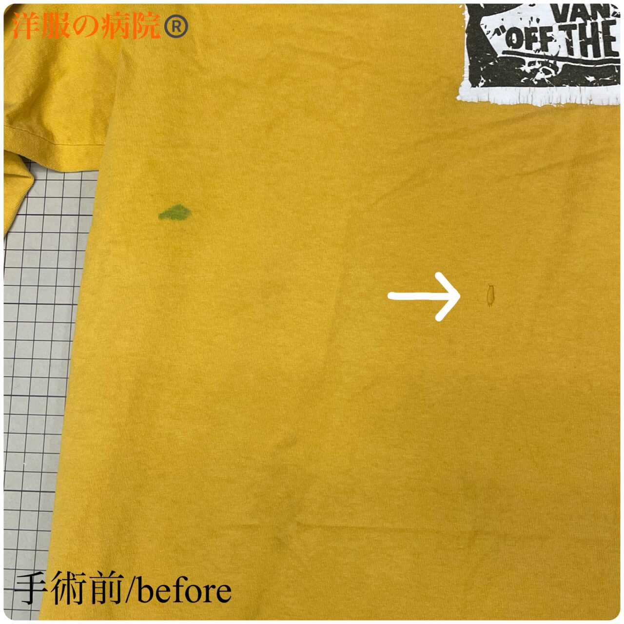 Ｔシャツの寸法調整のお直し