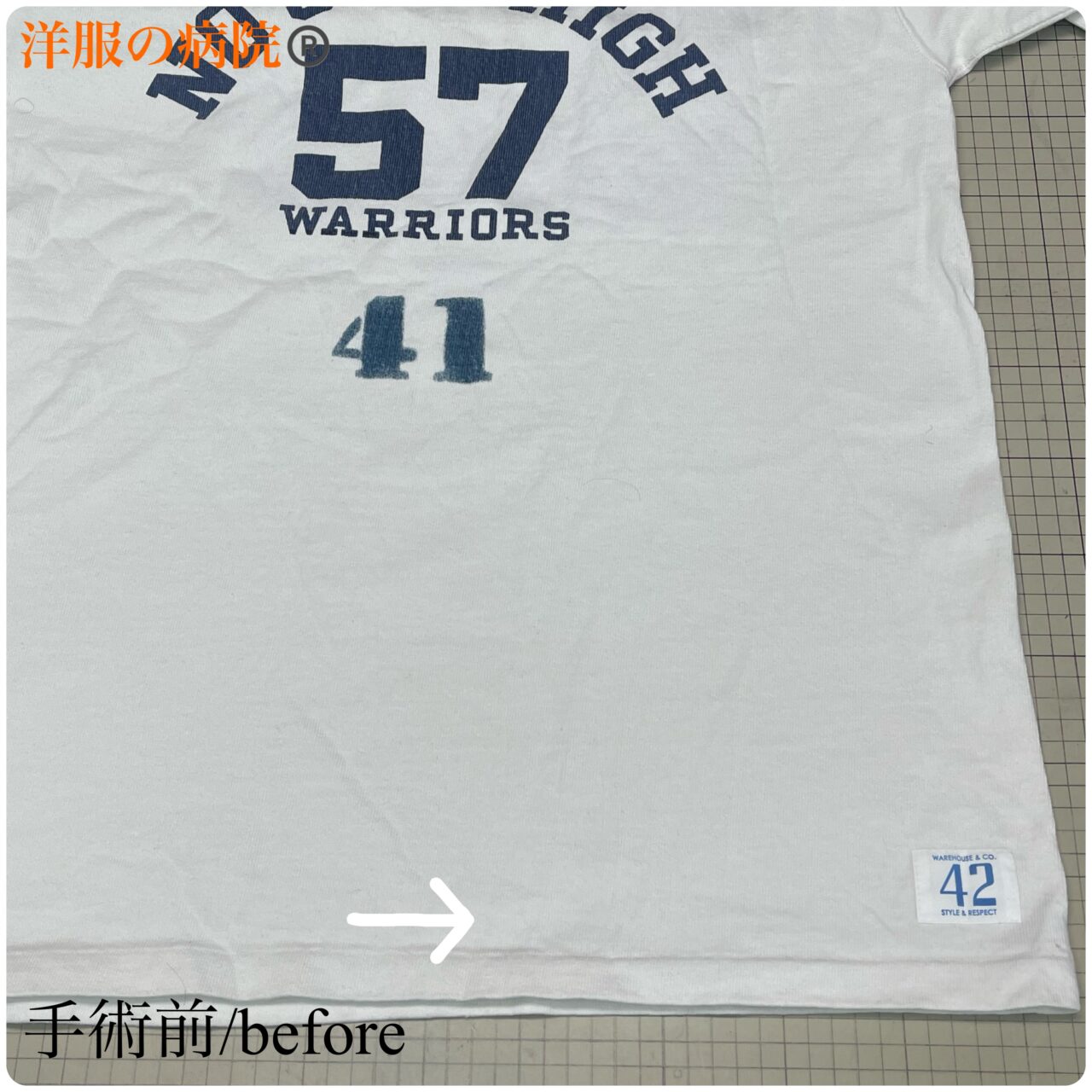 Ｔシャツの寸法調整のお直し