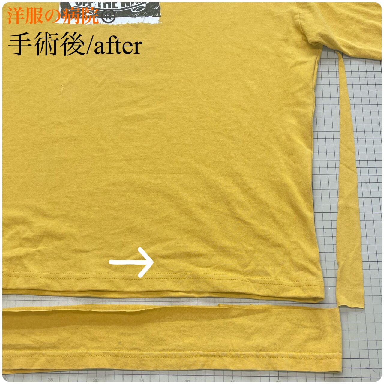 Ｔシャツの寸法調整のお直し