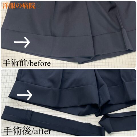 パンツの幅を細くして丈を短くするお直し