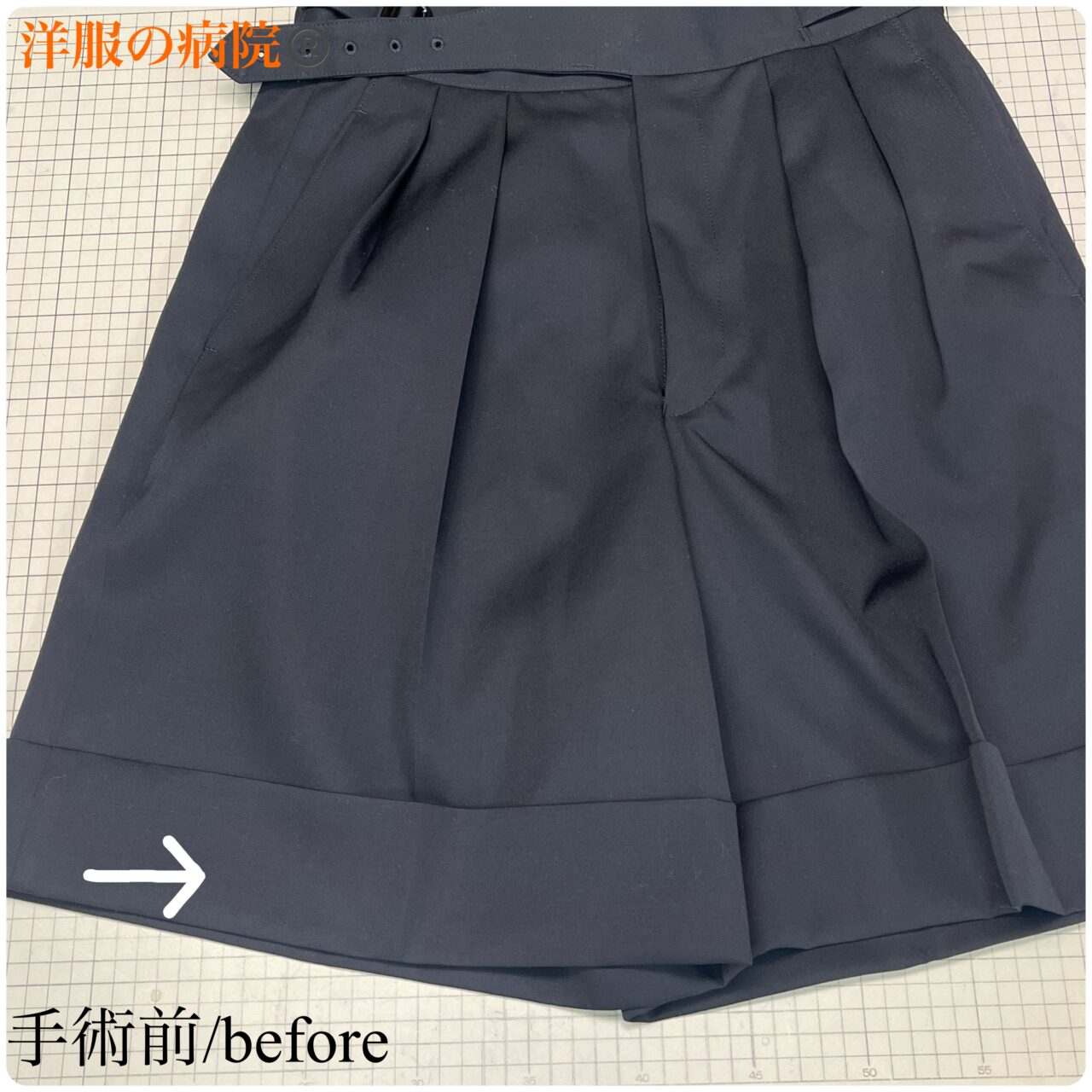 パンツの幅を細くして丈を短くするお直し