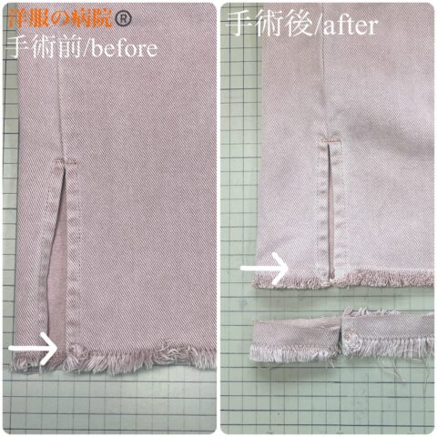 フリンジのあるデニムパンツの丈を短くするお直し