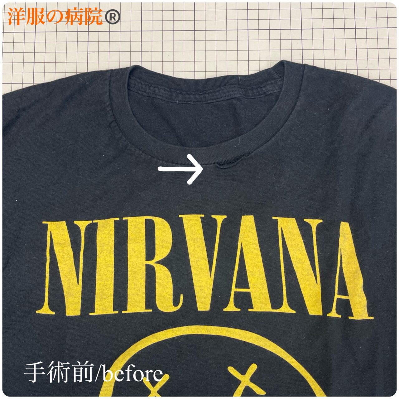 ニルヴァーナのＴシャツの襟ぐりのほつれのお直し