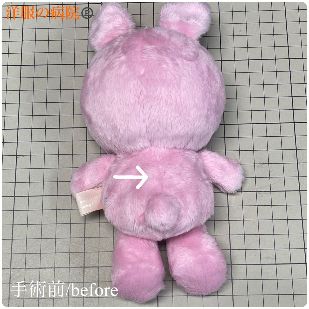 ぬいぐるみにファスナーを取り付けるお直し
