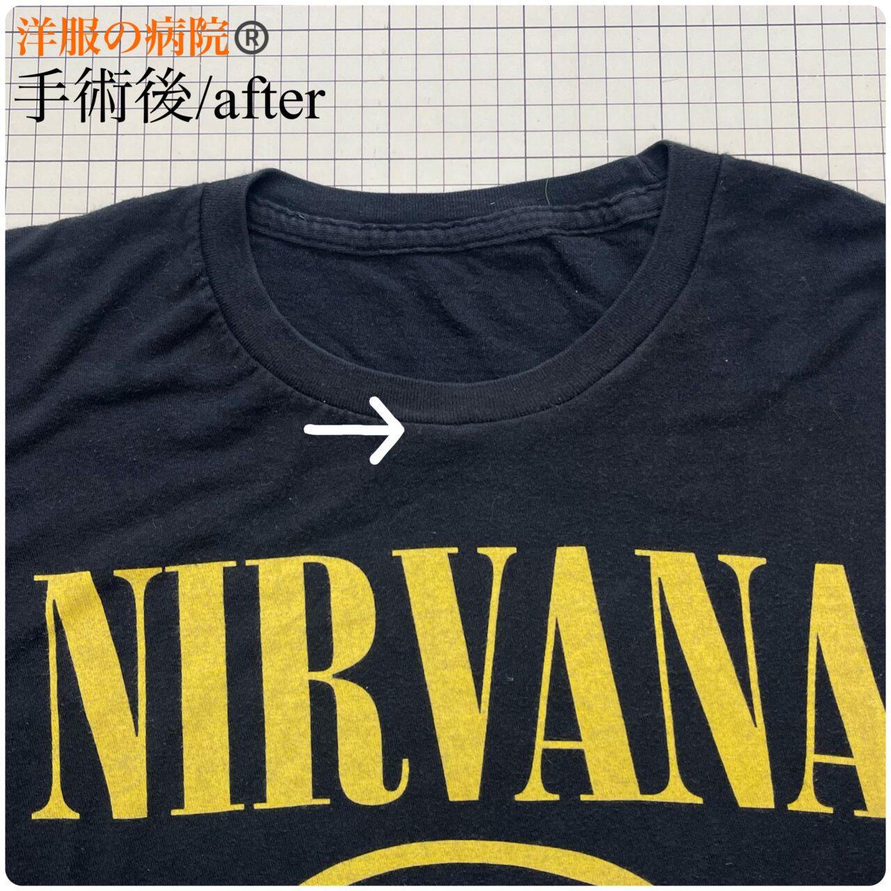 ニルヴァーナのＴシャツの襟ぐりのほつれのお直し