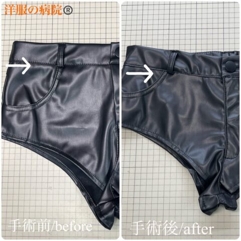 合皮のショートパンツの股上を下げるお直し