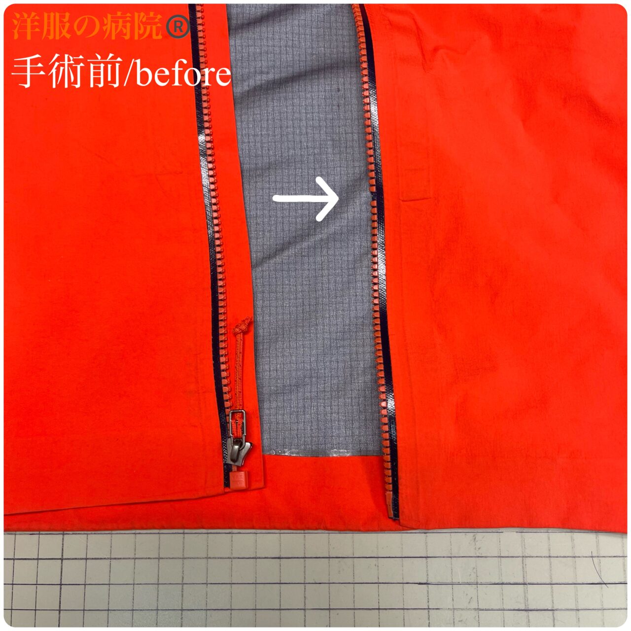 ゴアテックスのファスナーを取り替えるお直し