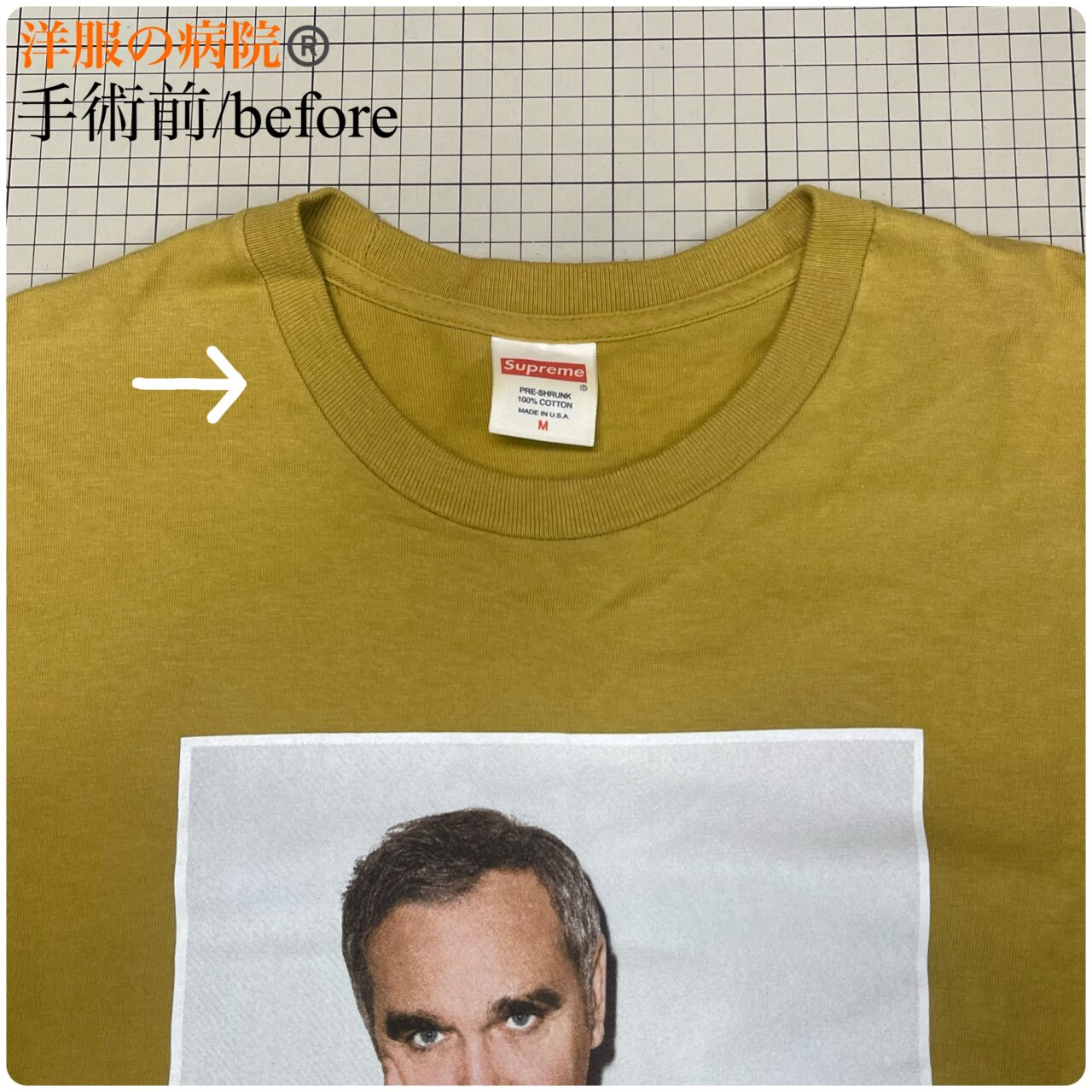 Tシャツの襟ぐりを小さくするお直し