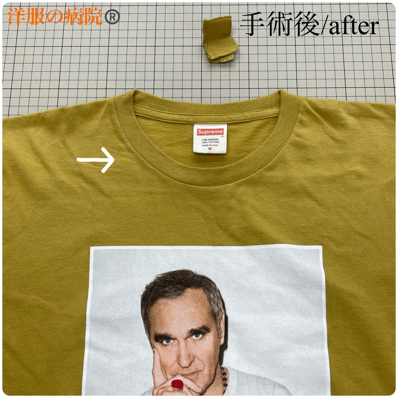 Tシャツの襟ぐりを小さくするお直し