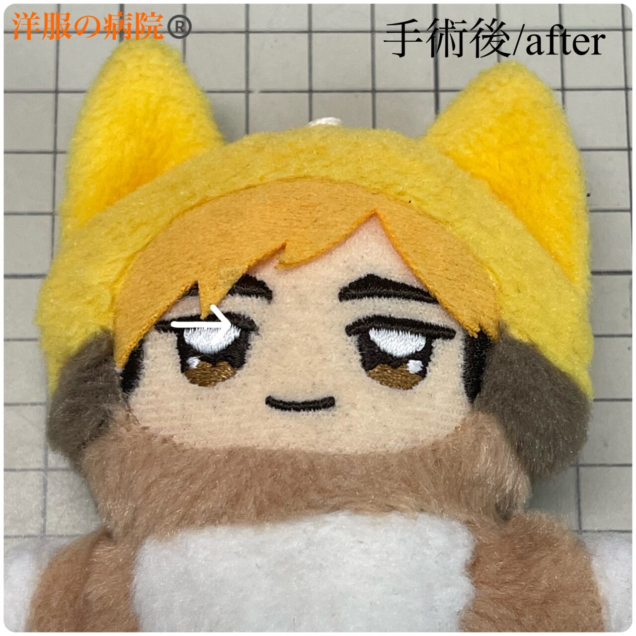 ぬいぐるみの刺繍のほつれのお直し