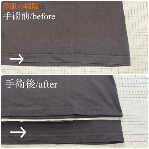 Tシャツの着丈を短くするお直し（カバーステッチ）