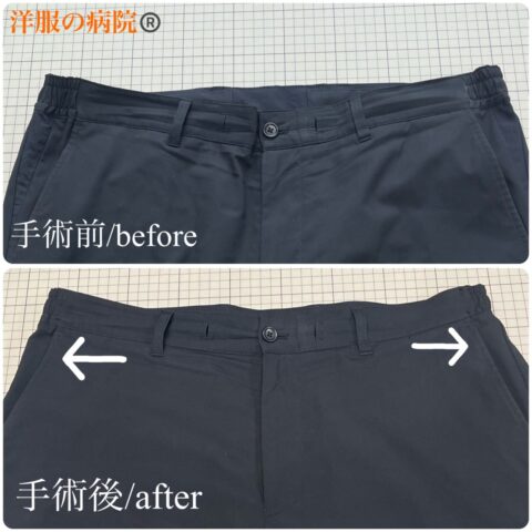 パンツのウエストを大きくするお直し