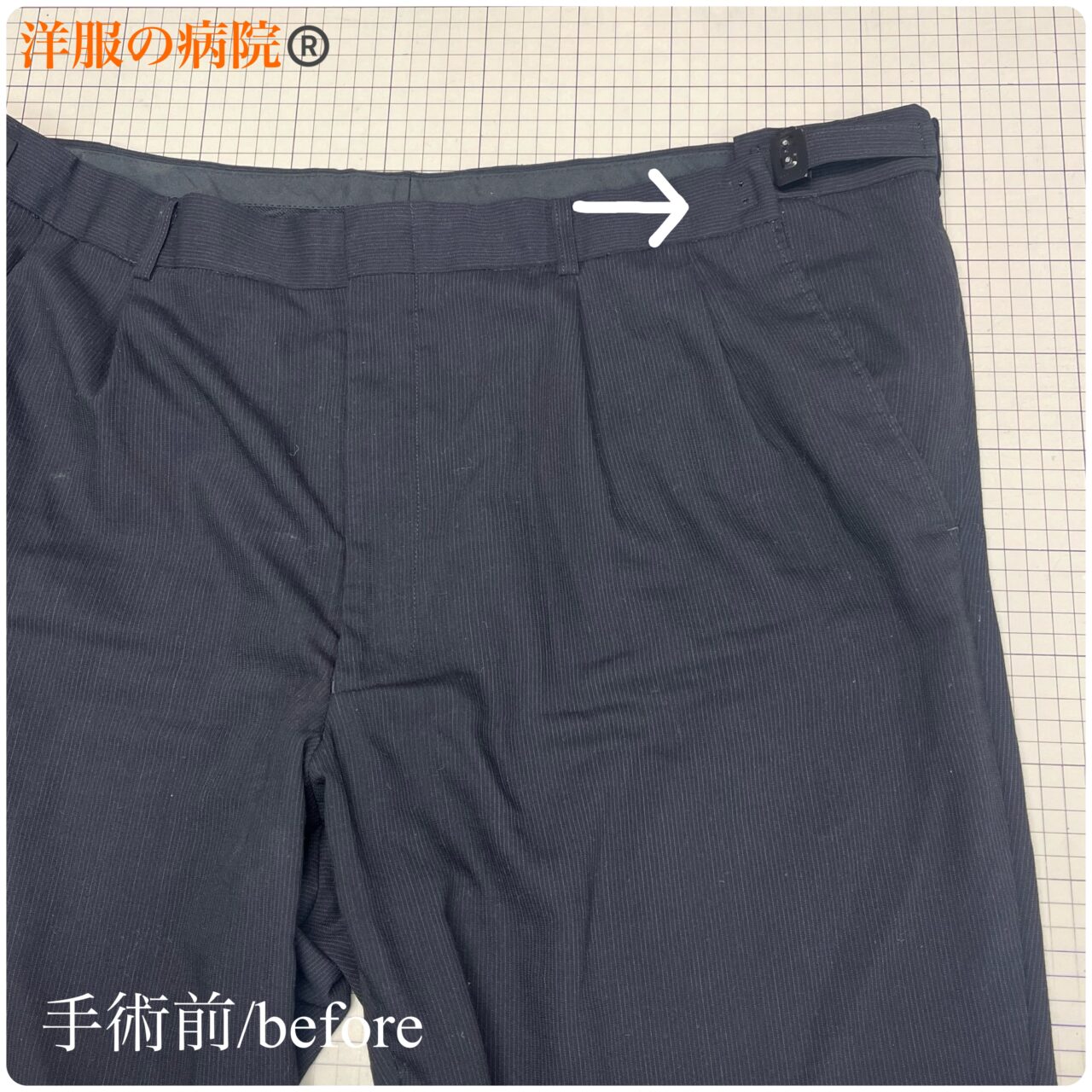 スラックスのアジャスターを取り替えるお直し