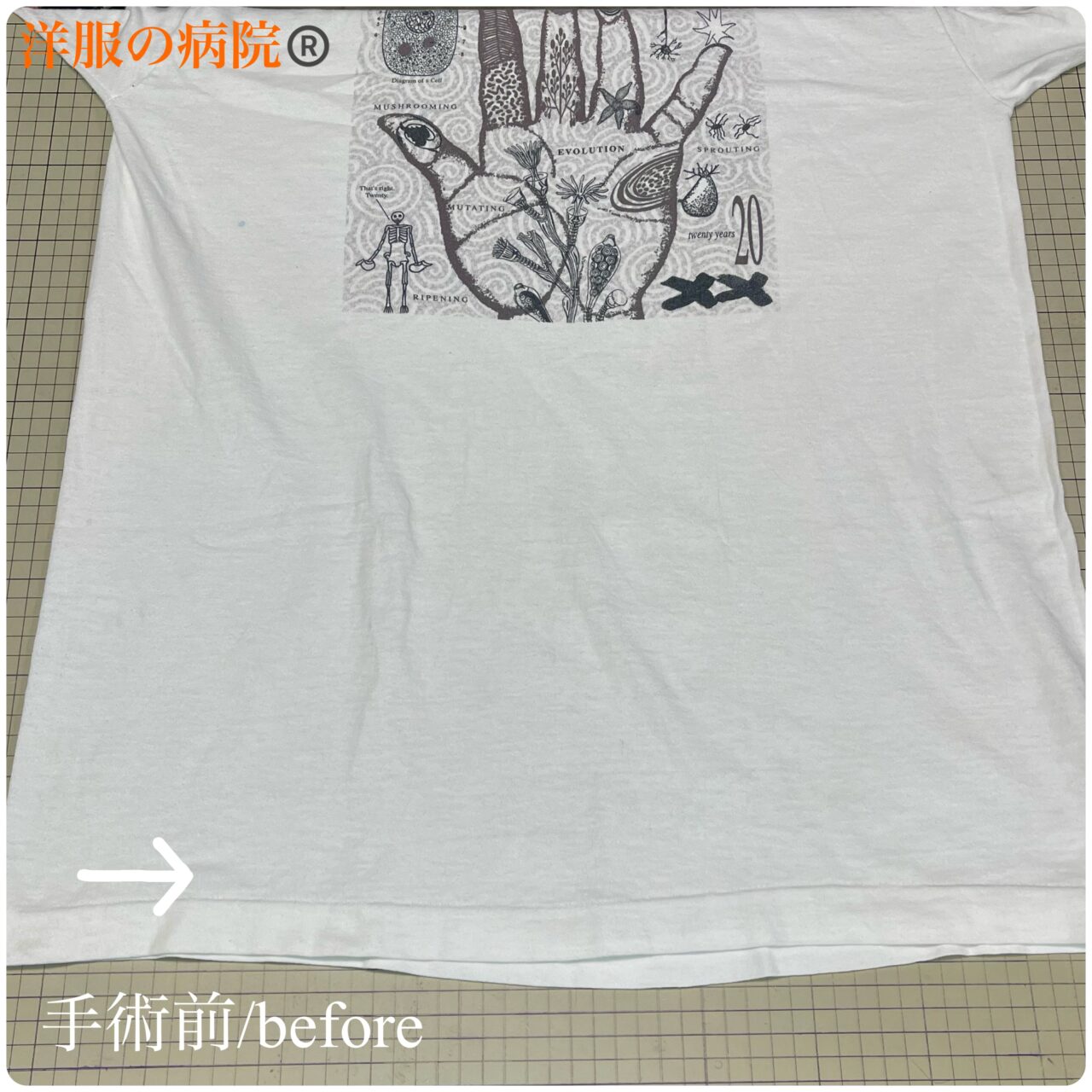 Ｔシャツの着丈を短くするお直し（天地裾引き）