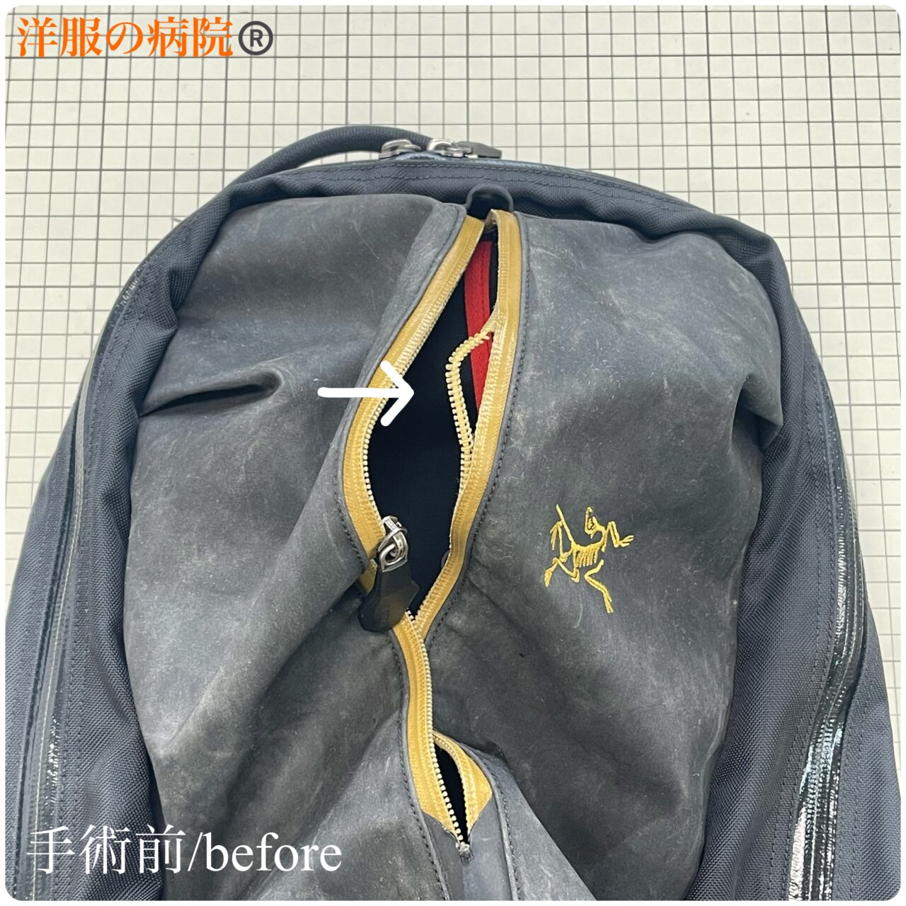 ARC'TERYXのバックパックのファスナーがほつれた部分のお直し