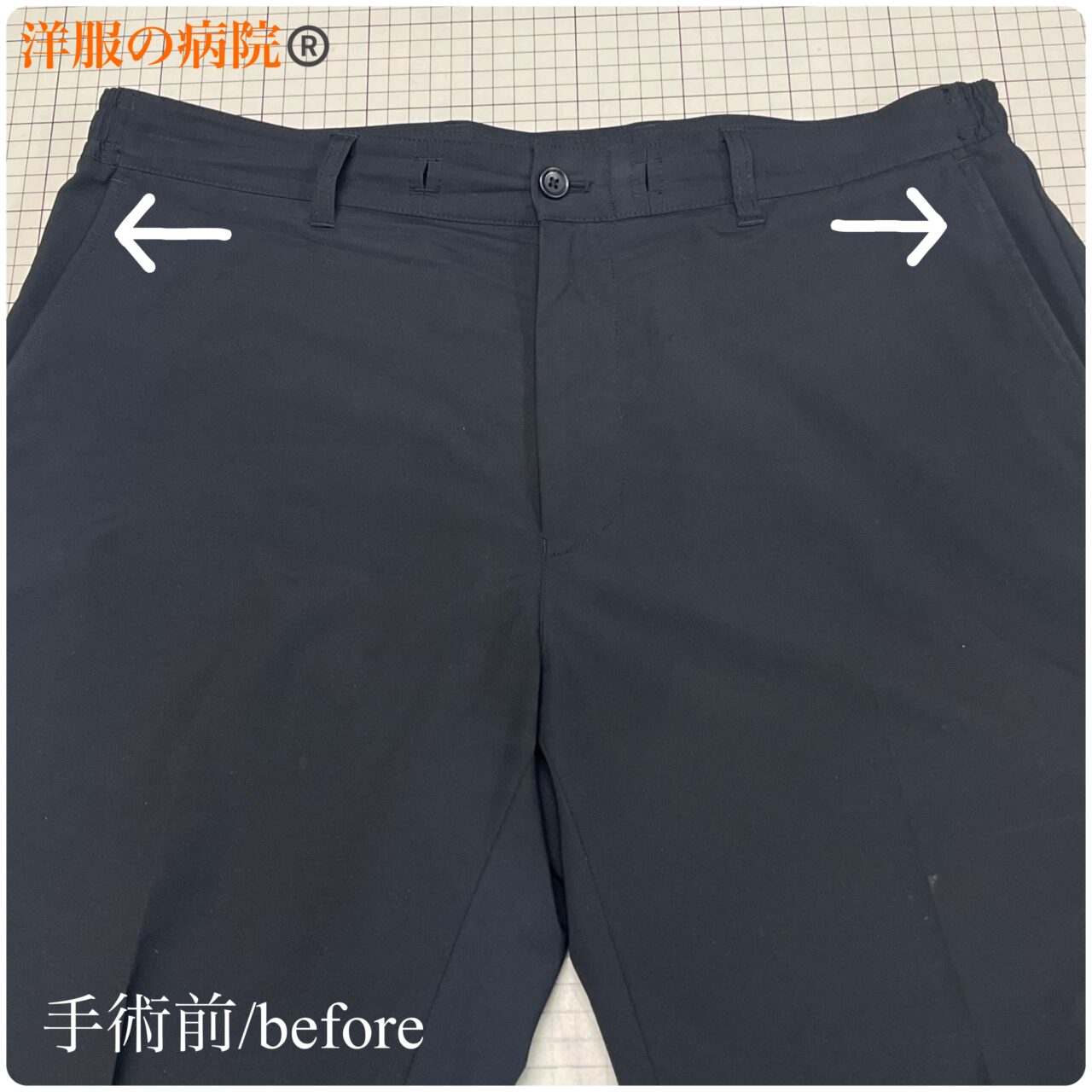 パンツのウエストを大きくするお直