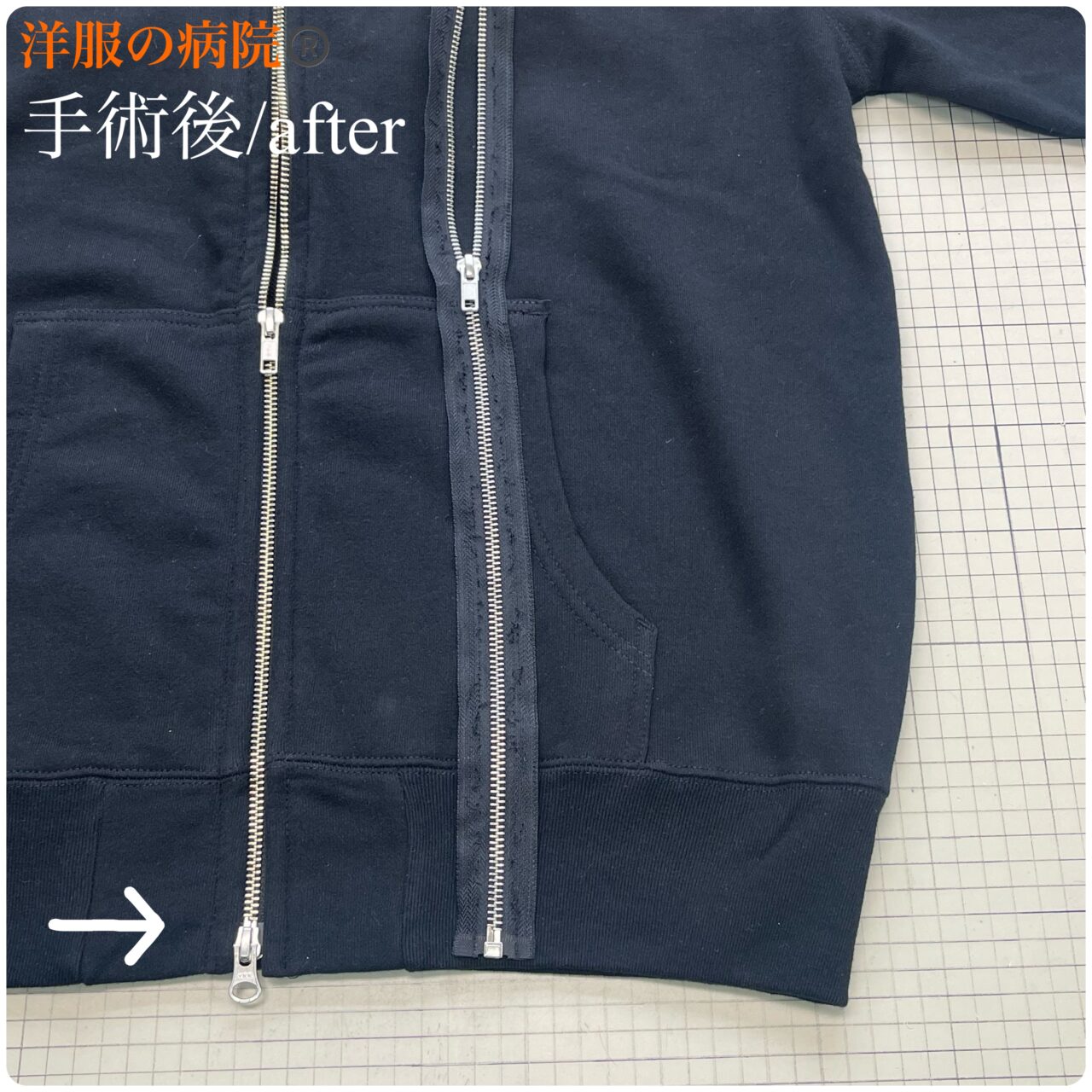 パーカーのファスナーをダブルファスナーにするお直し