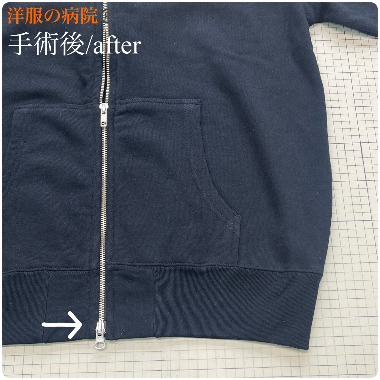 パーカーのファスナーをダブルファスナーにするお直し