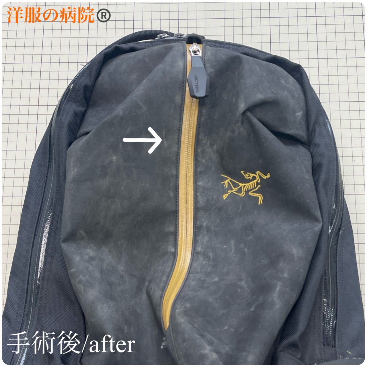 ARC'TERYXのバックパックのファスナーがほつれた部分のお直し