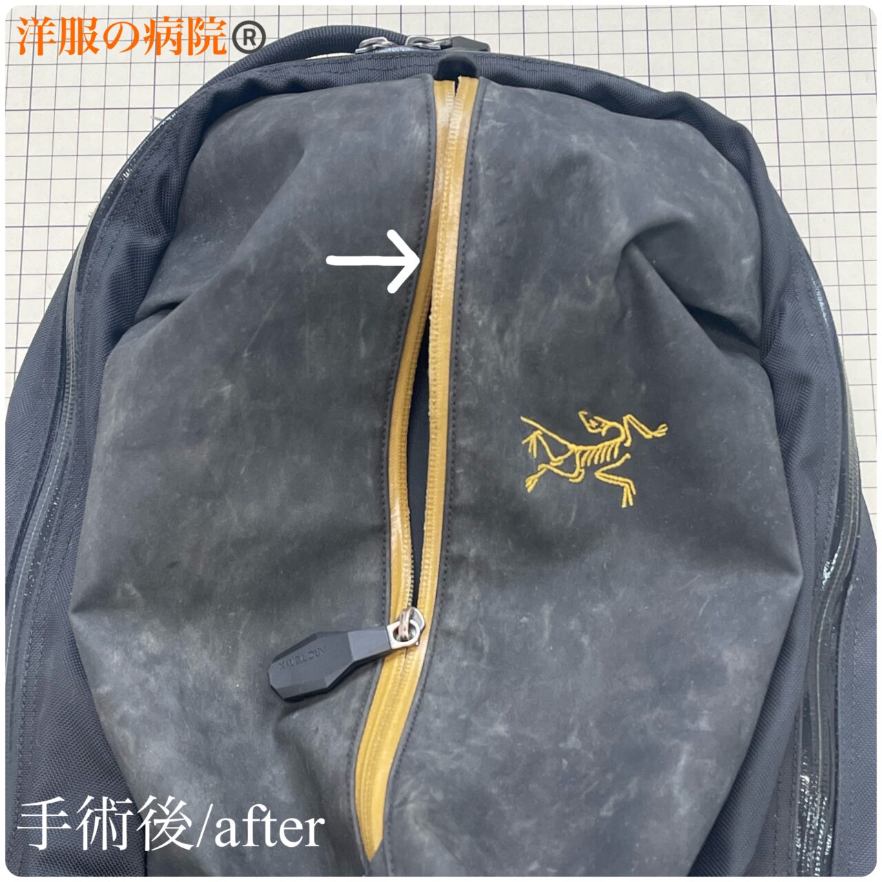 ARC'TERYXのバックパックのファスナーがほつれた部分のお直し
