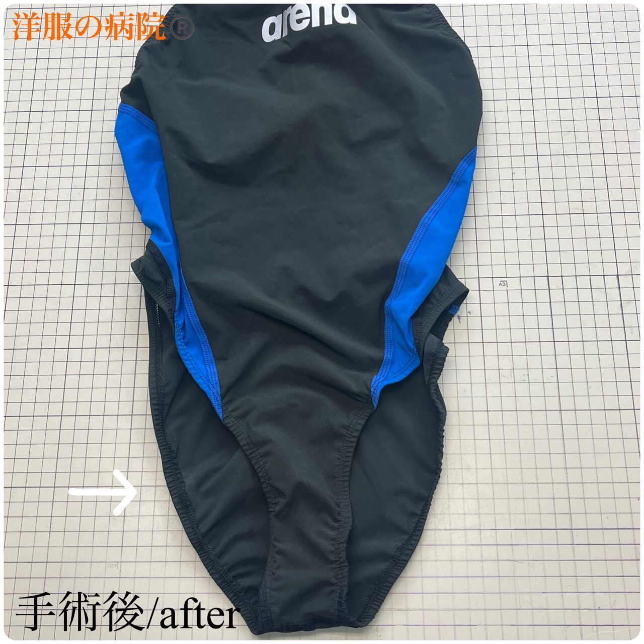 競泳水着のゴムを取り替えるお直し
