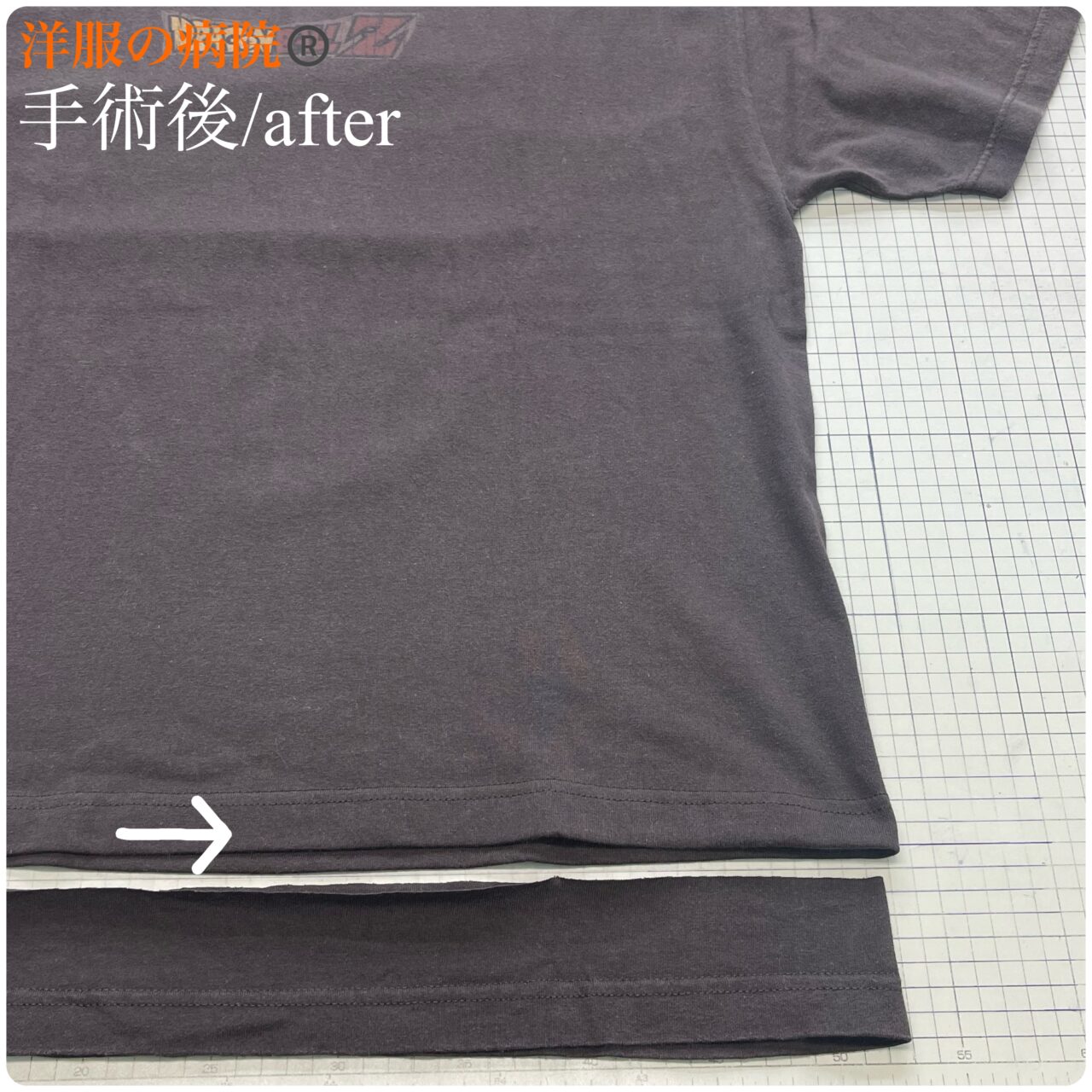 Tシャツの着丈を短くするお直し（カバーステッチ）