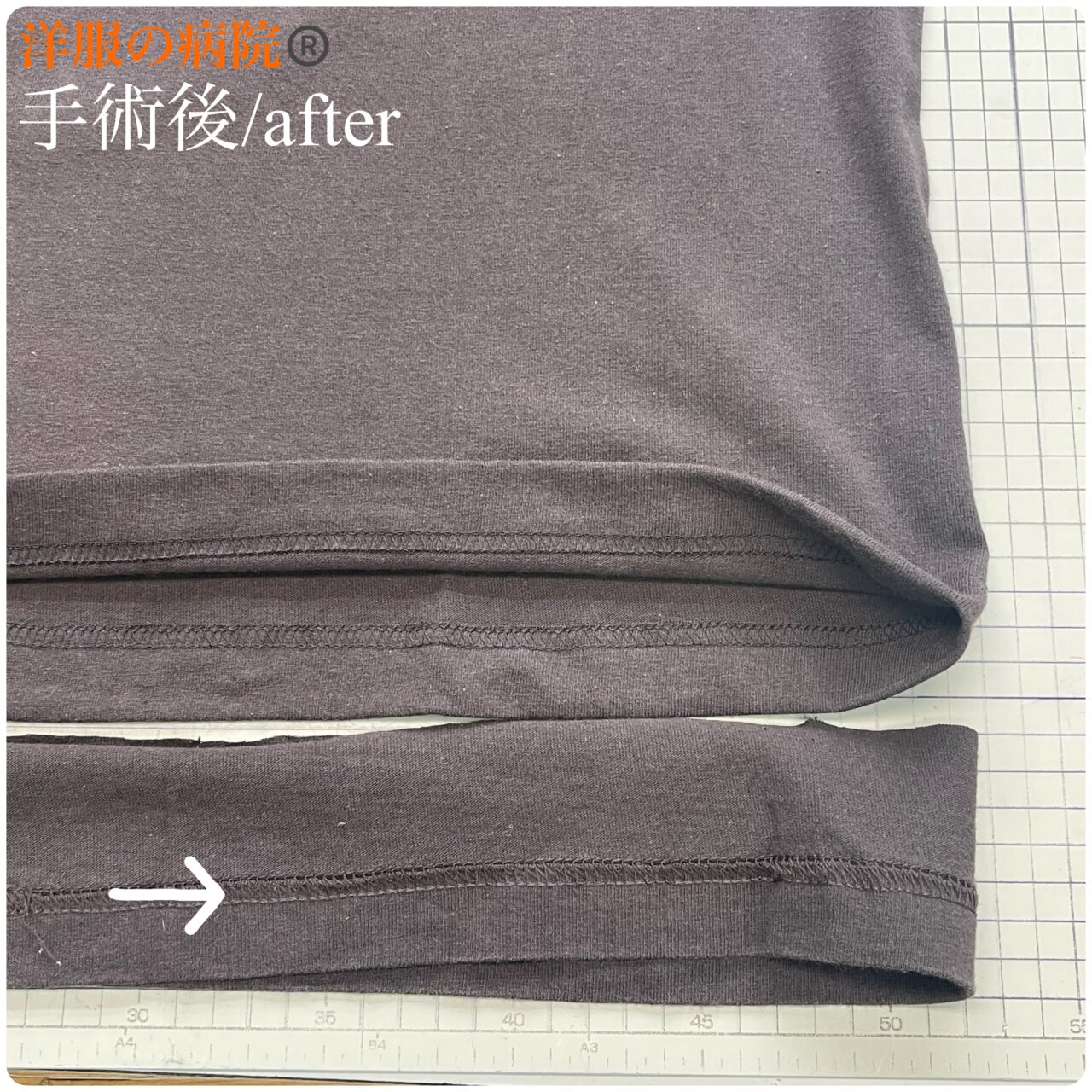 Tシャツの着丈を短くするお直し（カバーステッチ）