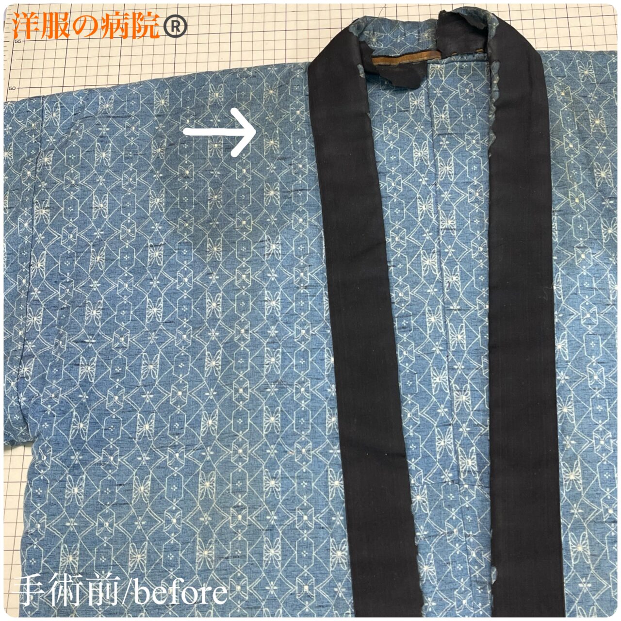 ドテラの半襟の取り替えと袖先のほつれのお直し