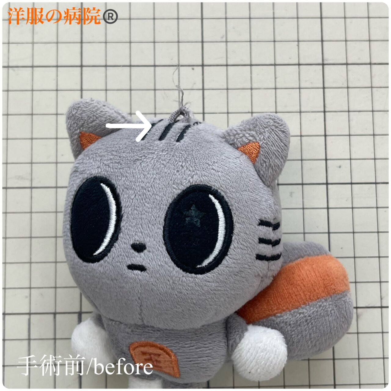 ぬいぐるみのキーホルダー部分の紐を取り替えるお直し