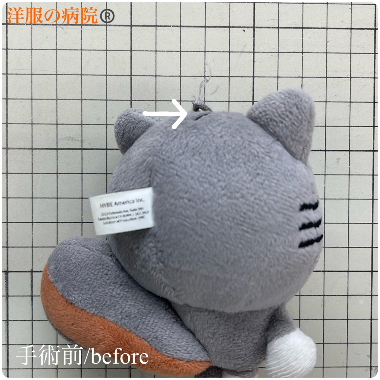 ぬいぐるみのキーホルダー部分の紐を取り替えるお直し