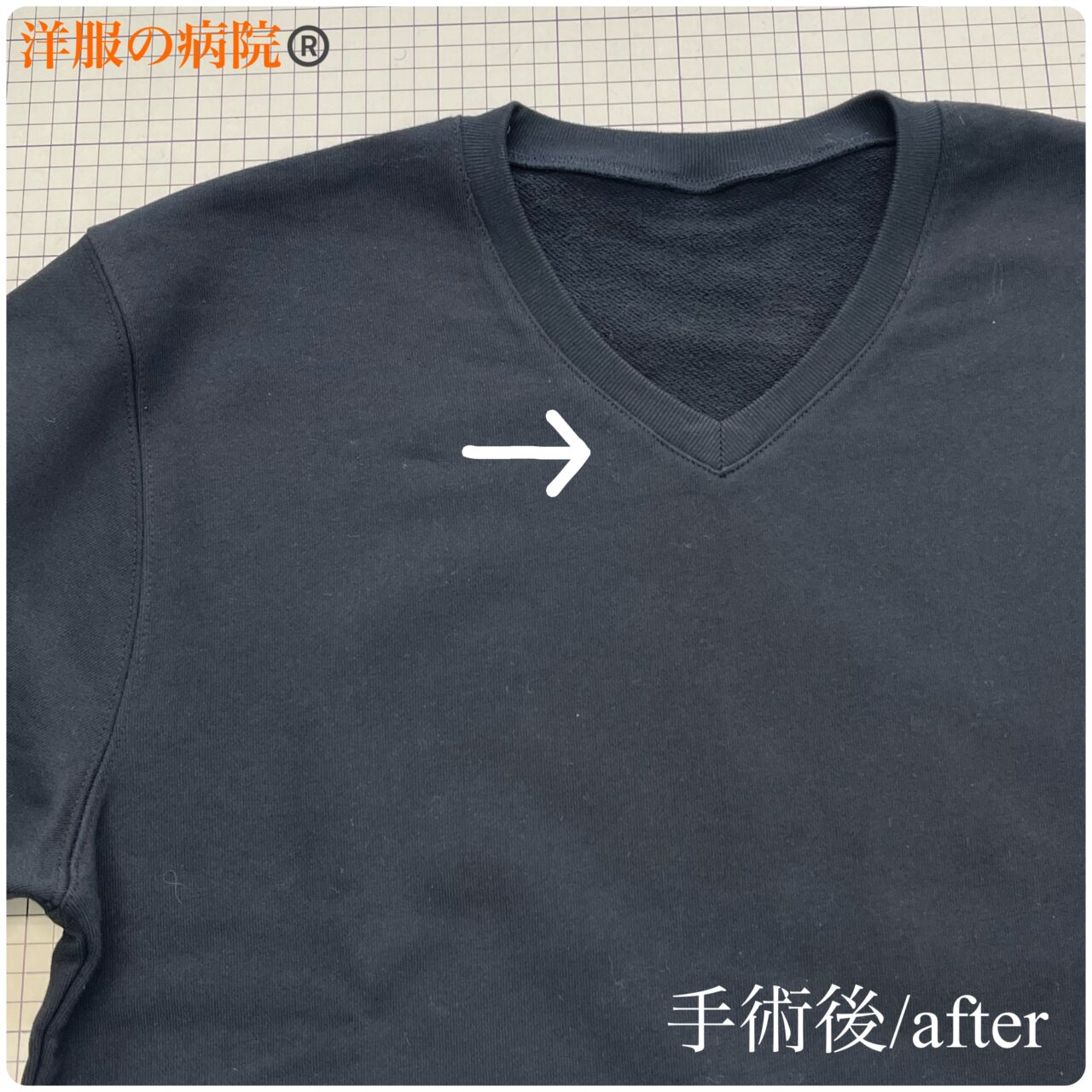 Ｔシャツの襟ぐりをＶネックにするお直し
