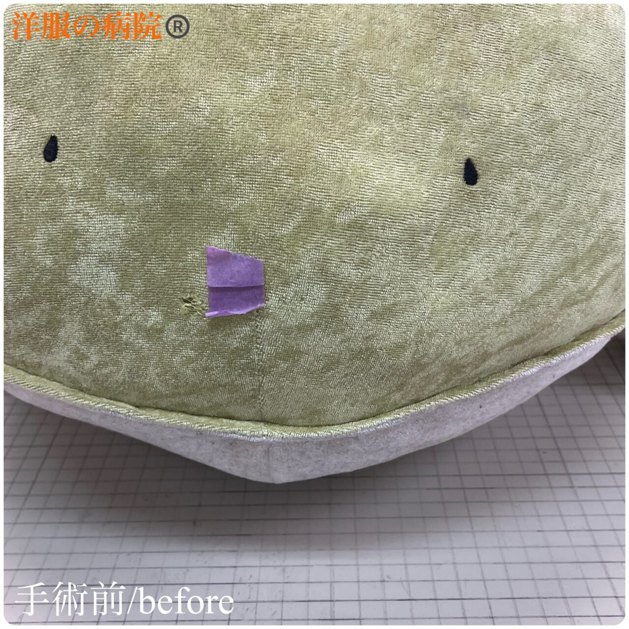 ぬいぐるみのクリーニングと穴あきのお直し