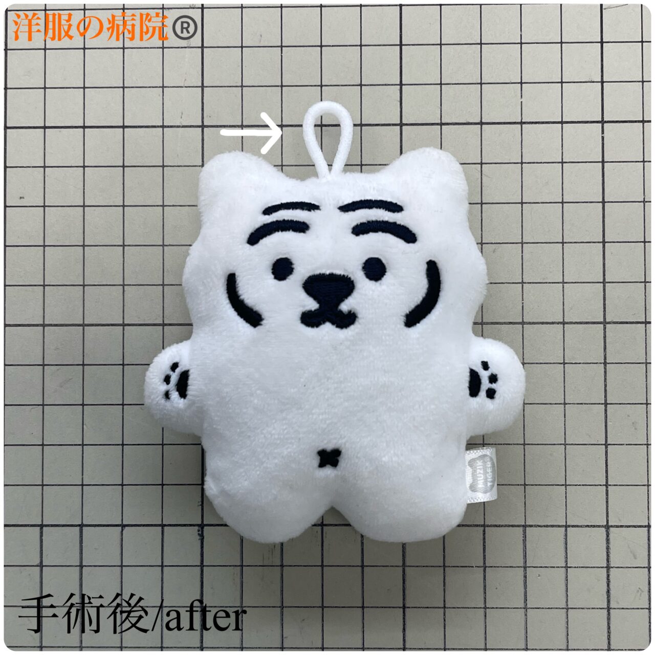 ぬいぐるみの紐を取り替えるお直し