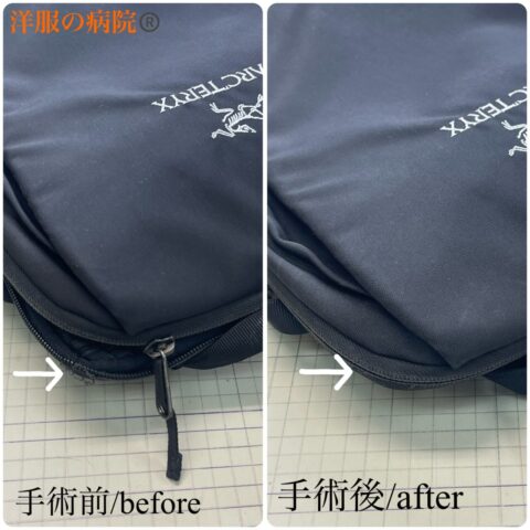 ARC'TERYX Blade6のファスナーが壊れた部分のお直し