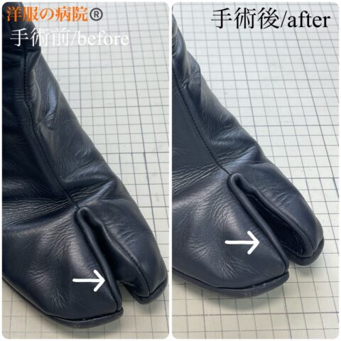 マルジェラのタビブーツの破れのお直し