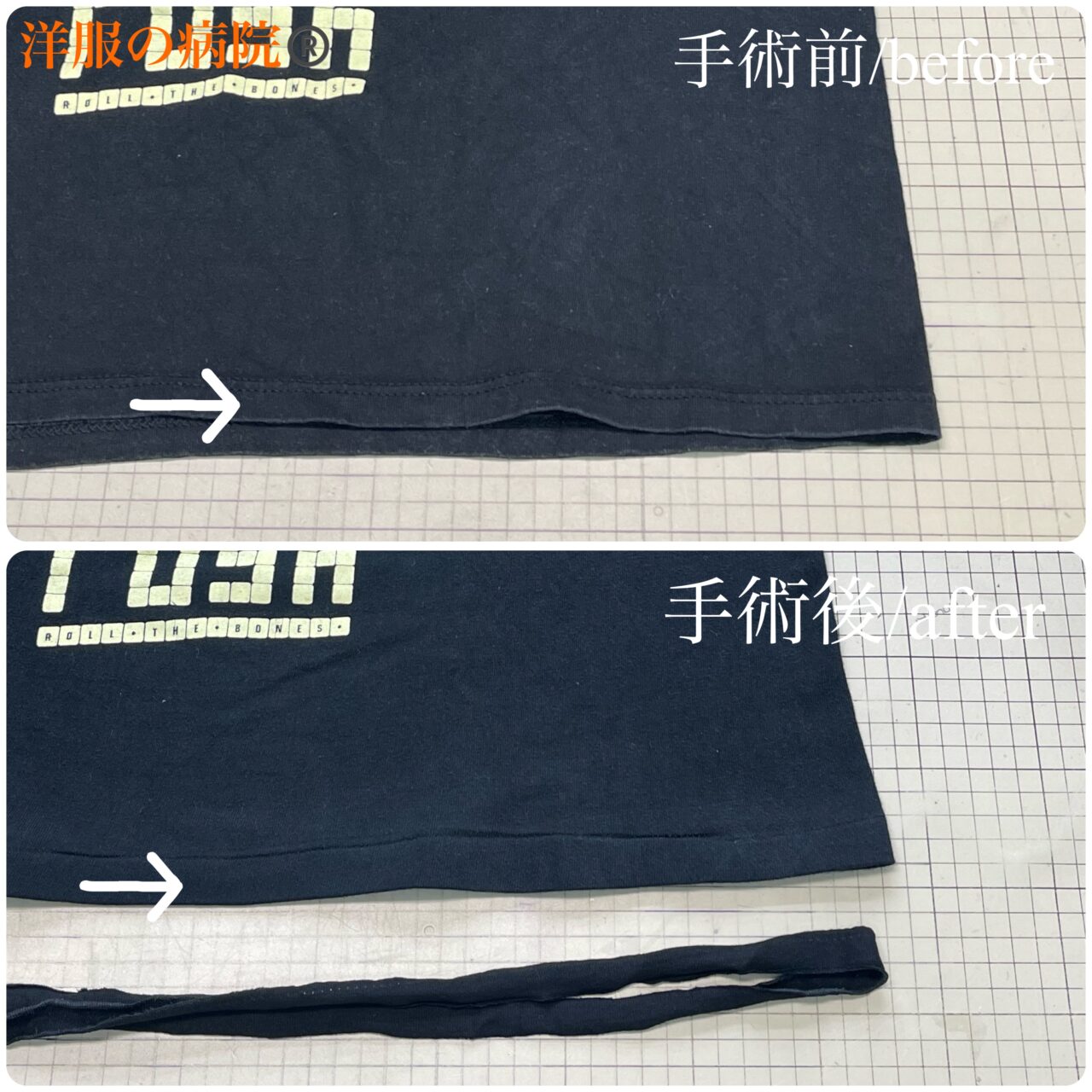 Ｔシャツの着丈を天地裾引きで短くするお直し