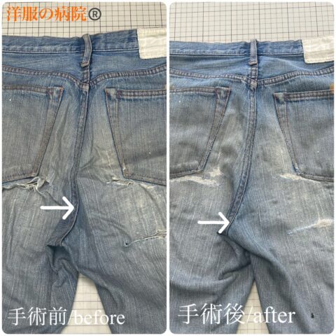 デニムのヒップ部分の破れのお直し