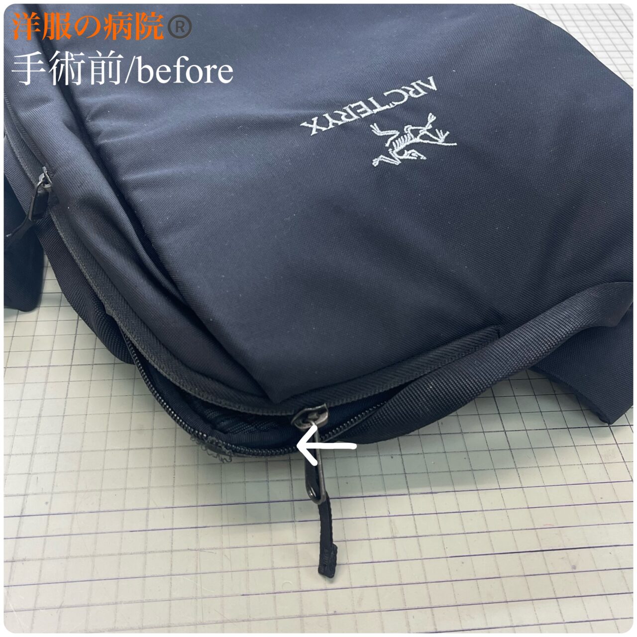 ARC'TERYX Blade6のファスナーが壊れた部分のお直し