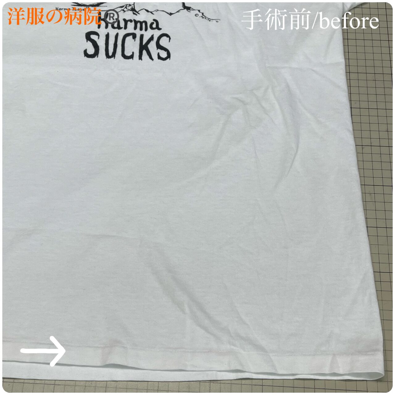 Ｔシャツの着丈を天地裾引きで短くするお直し