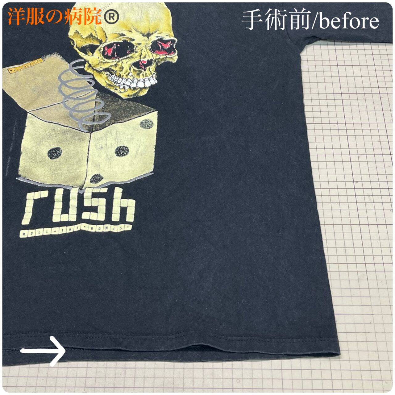 Ｔシャツの着丈を天地裾引きで短くするお直し