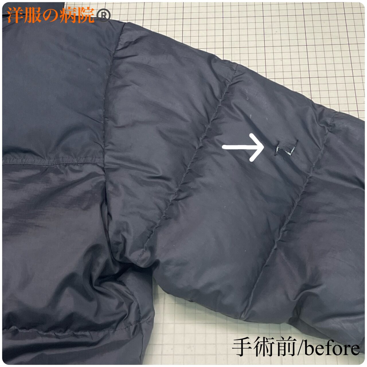 ダウンの袖が破れた部分のお直し