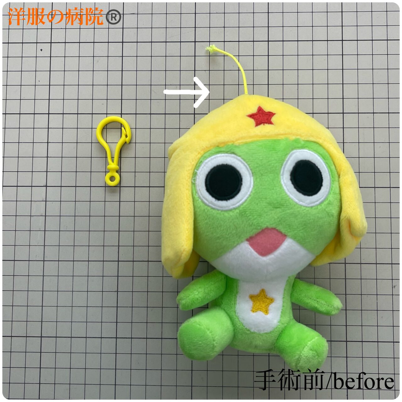 ぬいぐるみの紐を補強して縫い直すお直し