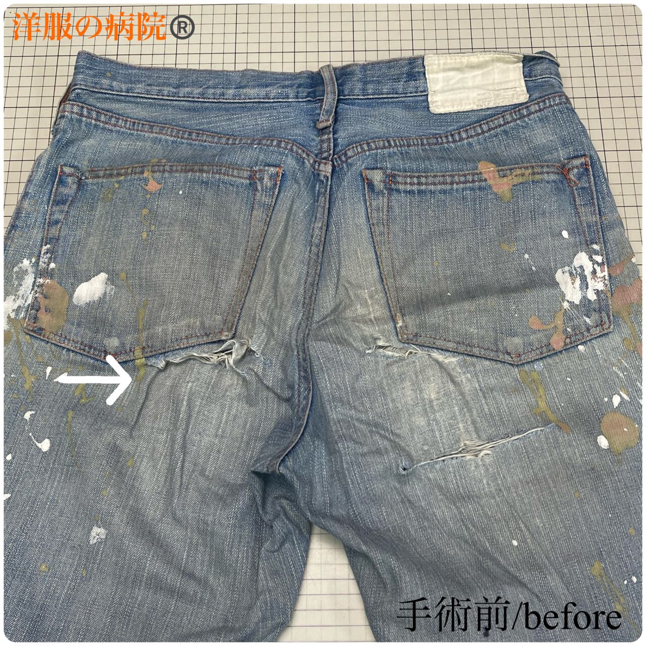デニムのヒップ部分の破れのお直し