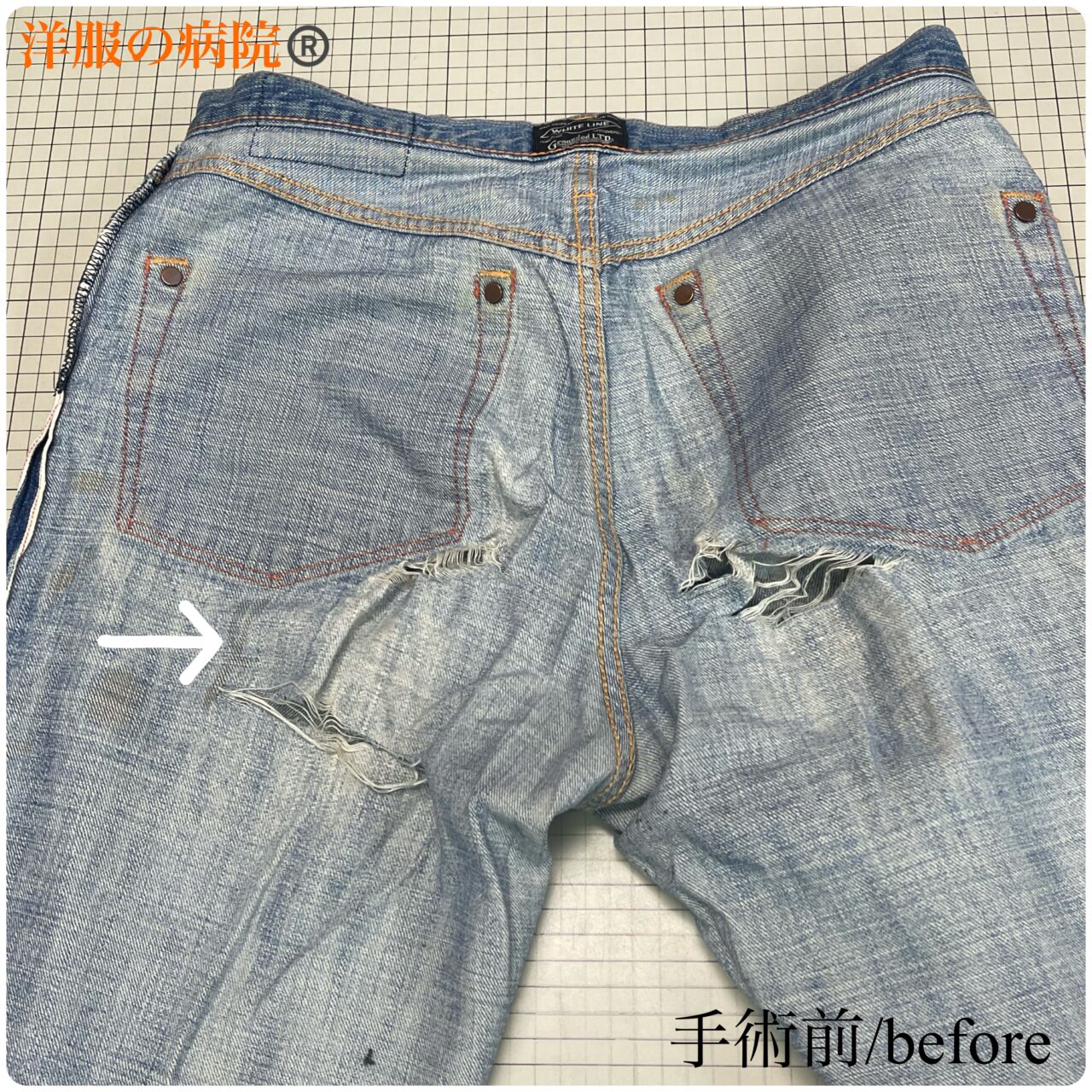 デニムのヒップ部分の破れのお直し
