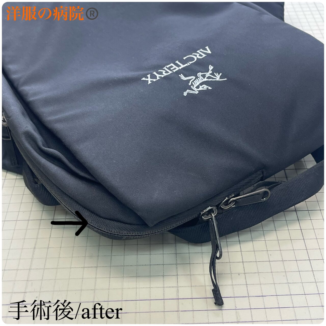 ARC'TERYX Blade6のファスナーが壊れた部分のお直し