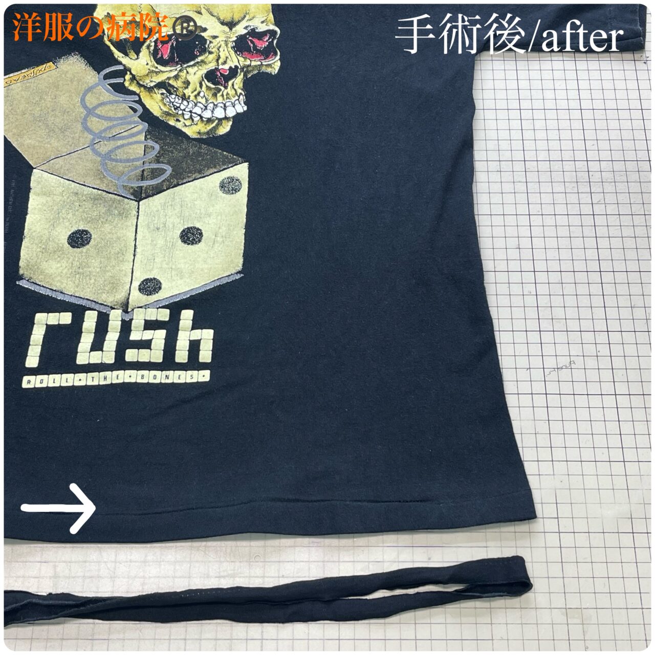 Ｔシャツの着丈を天地裾引きで短くするお直し