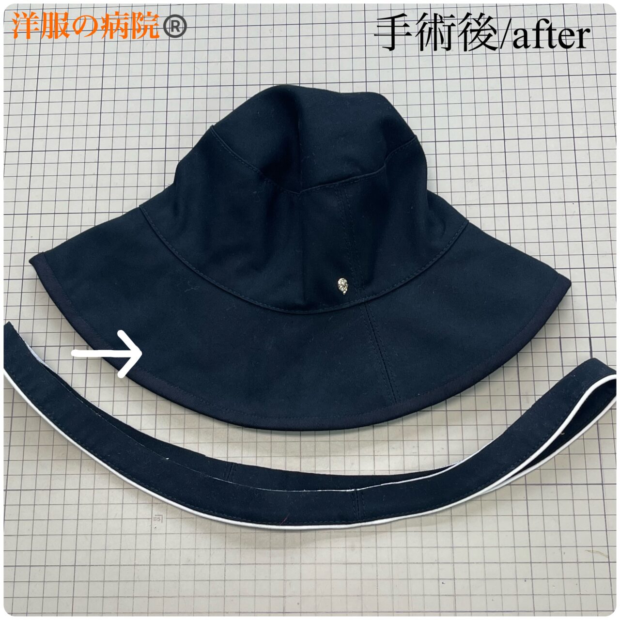 ハットのツバを短くカットするお直し